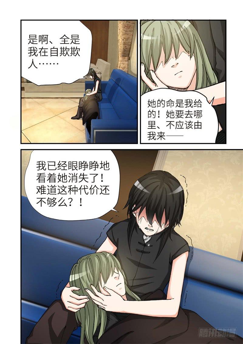 172.原点（25）-第174话