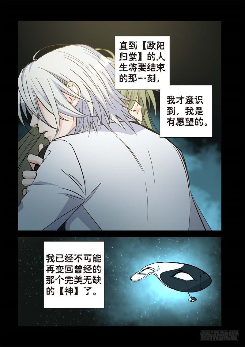 174.原点（27）-第176话