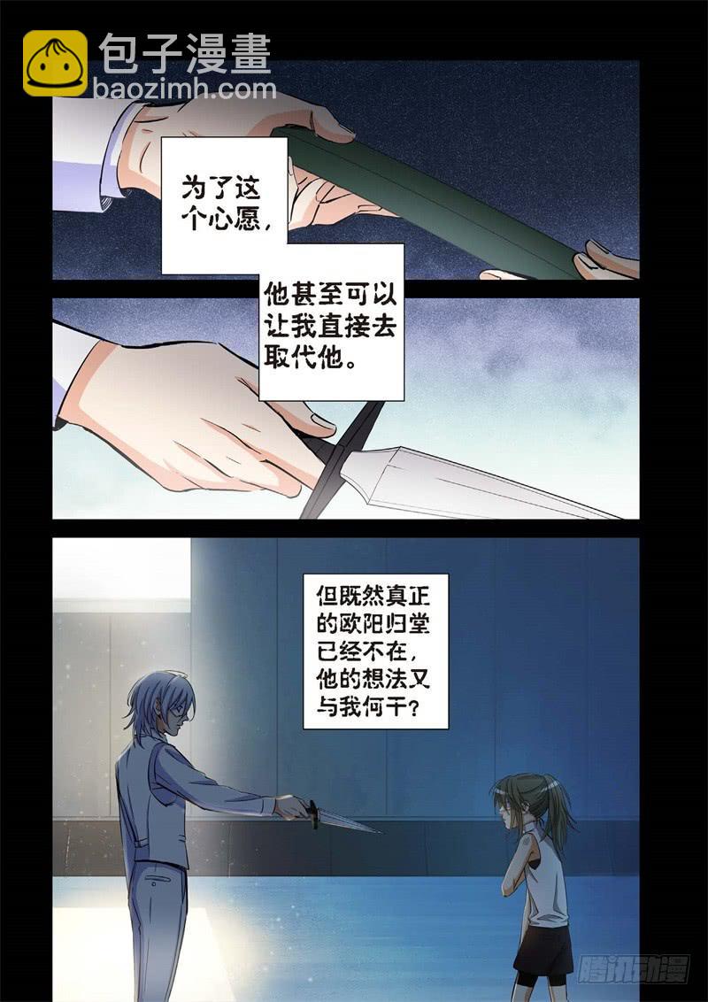 174.原点（27）-第176话