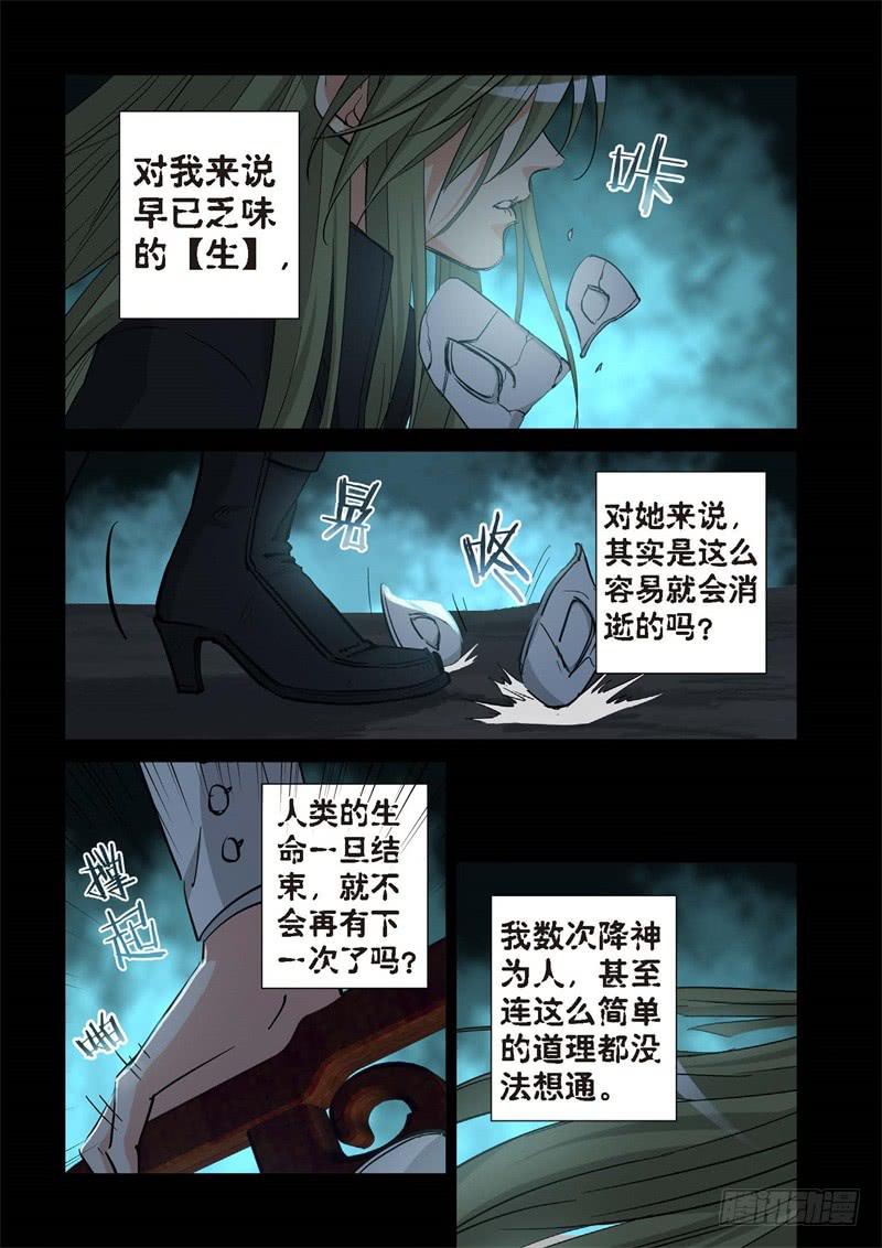 174.原点（27）-第176话