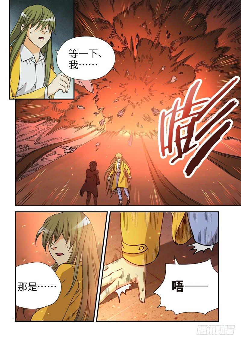 178.原点（31）-第180话