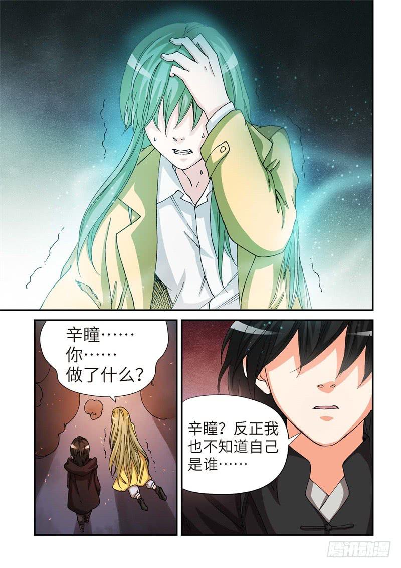 178.原点（31）-第180话