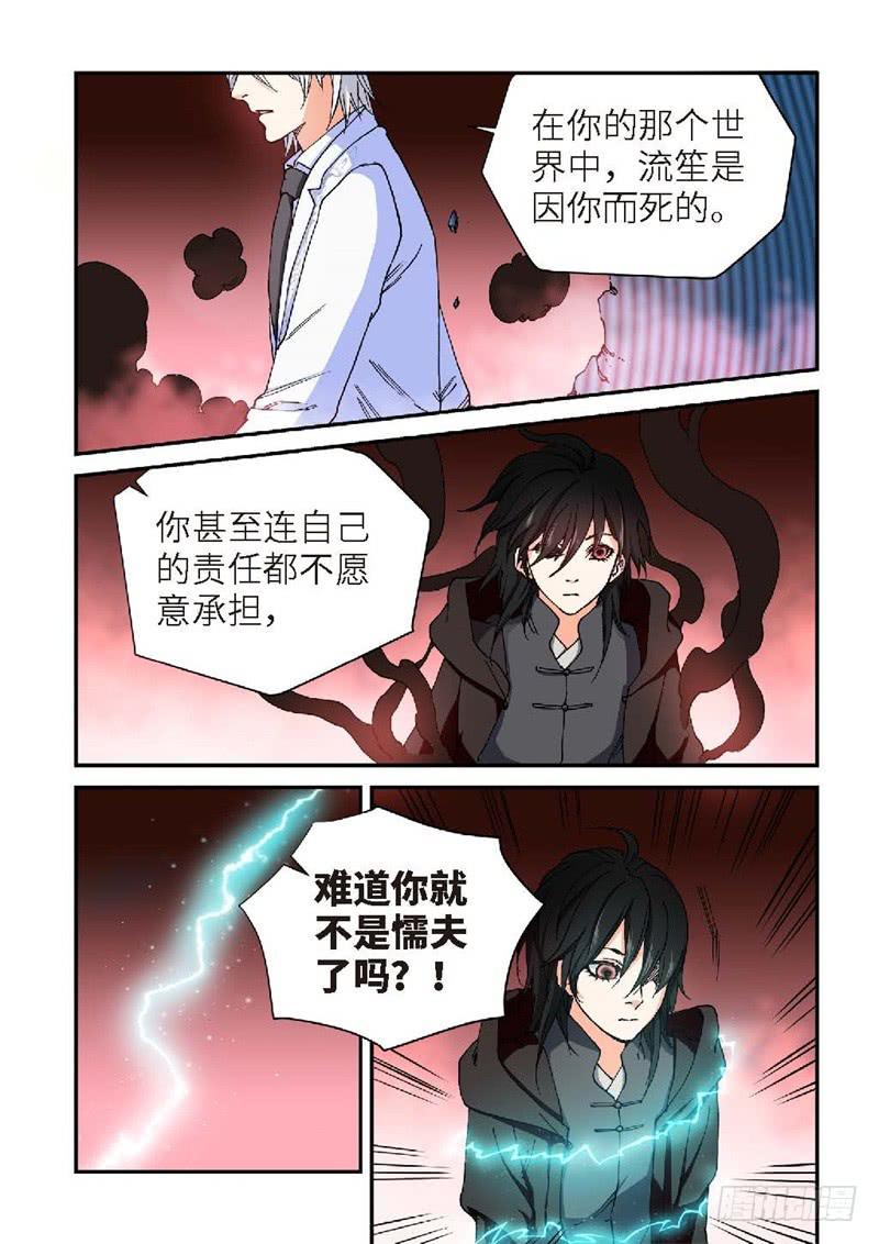 180.原点（33）-第182话