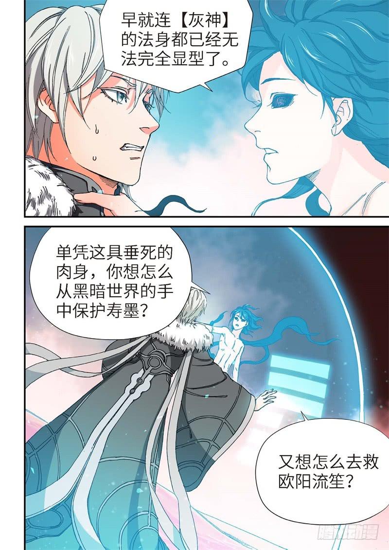 182.原点（35）-第184话