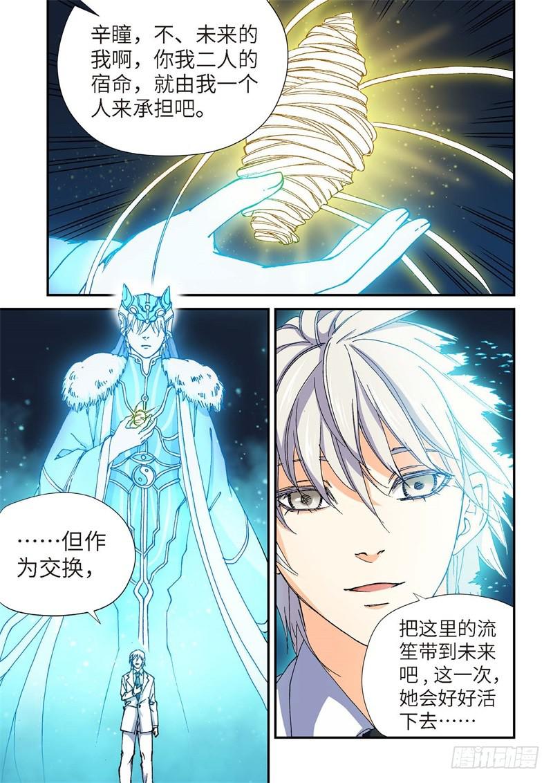 184.原点（37）-第186话