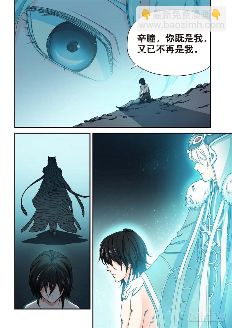 184.原点（37）-第186话