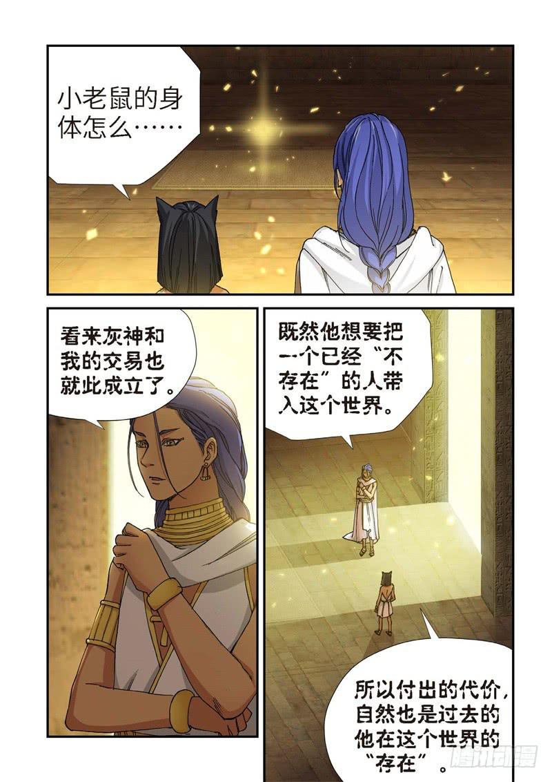 184.原点（37）-第186话