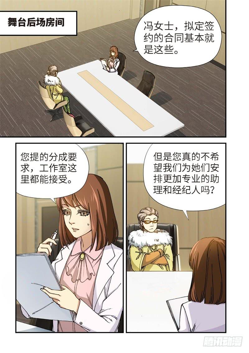 188.完美少女（02）-第190话