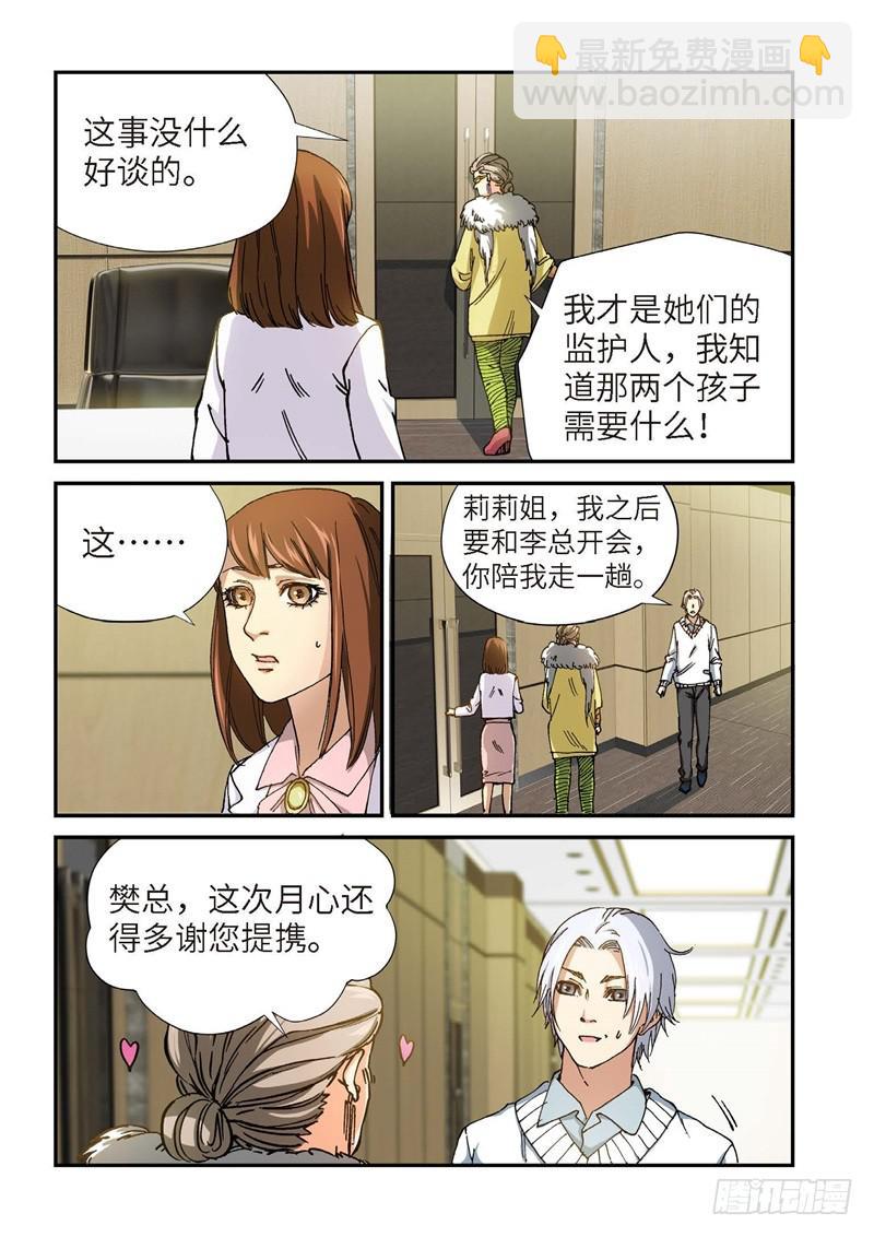 188.完美少女（02）-第190话