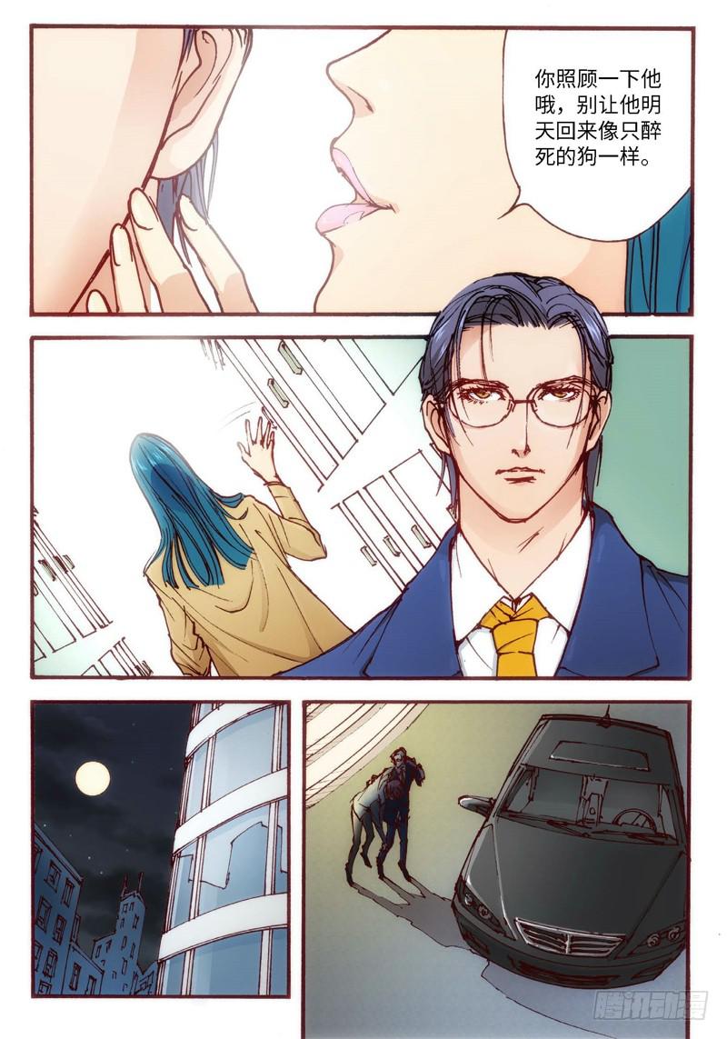 19.爱人（02）-第20话