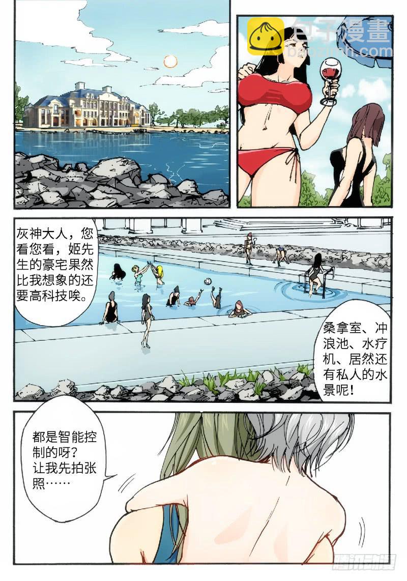 19.爱人（02）-第20话