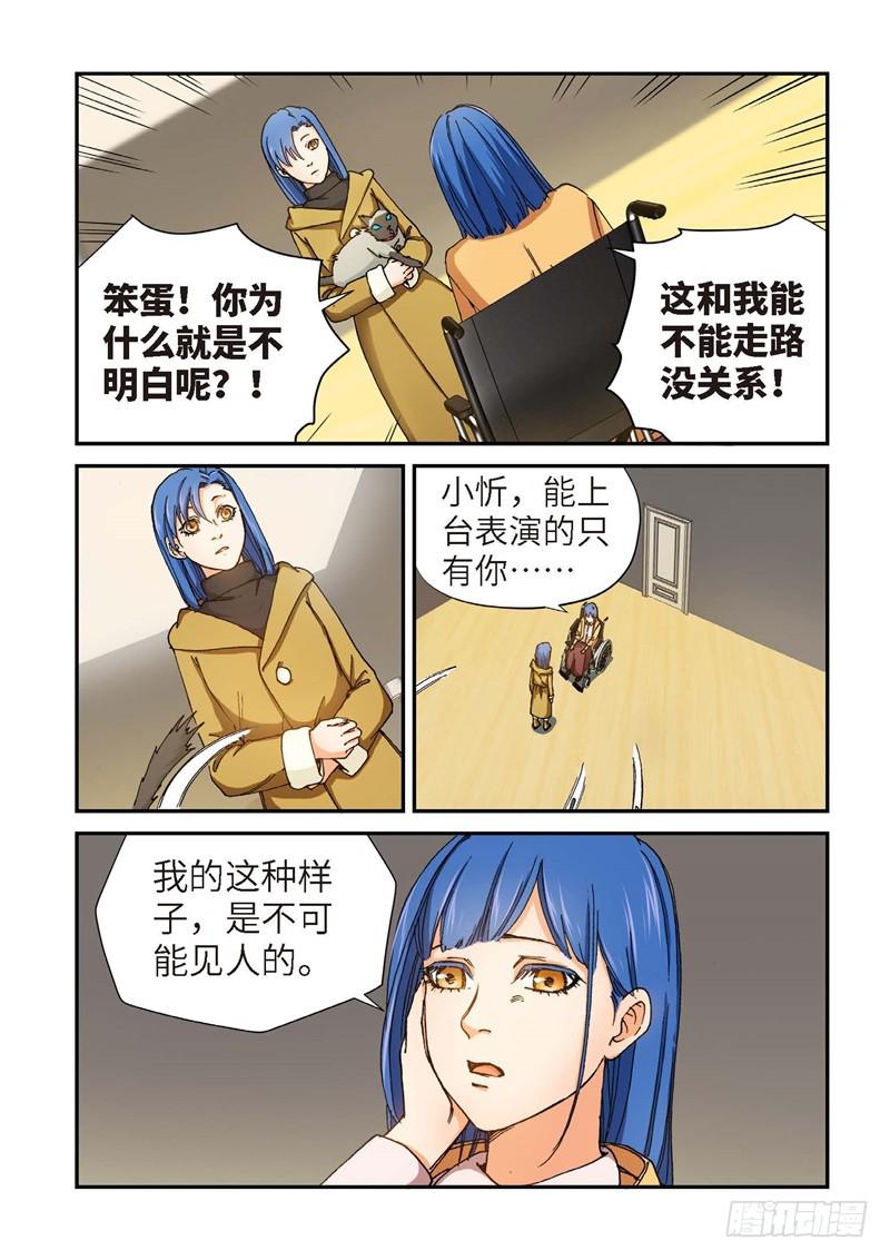 190.完美少女（04）-第192话