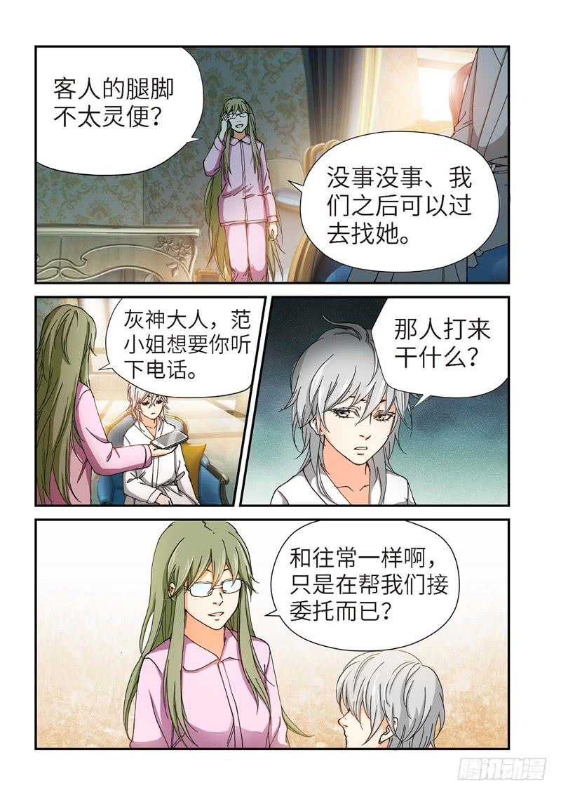 190.完美少女（04）-第192话