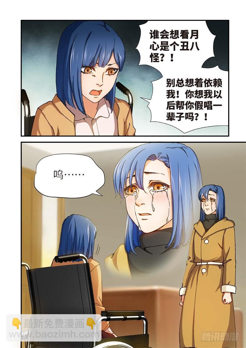 190.完美少女（04）-第192话