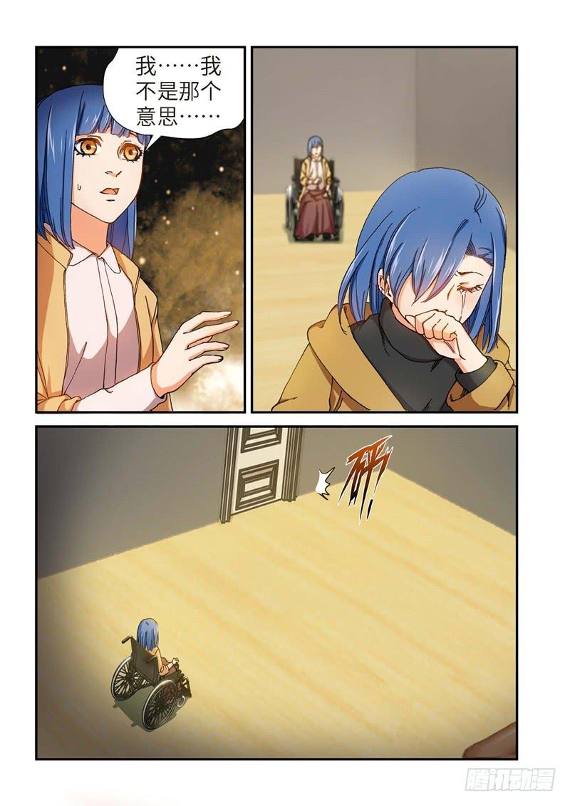 190.完美少女（04）-第192话