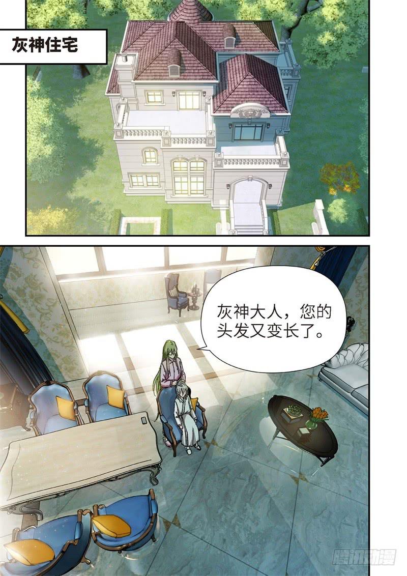 190.完美少女（04）-第192话