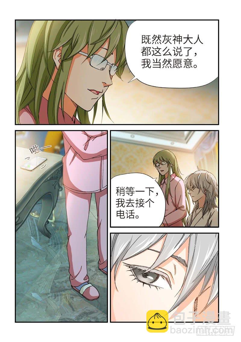 190.完美少女（04）-第192话