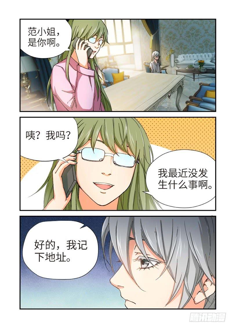 190.完美少女（04）-第192话