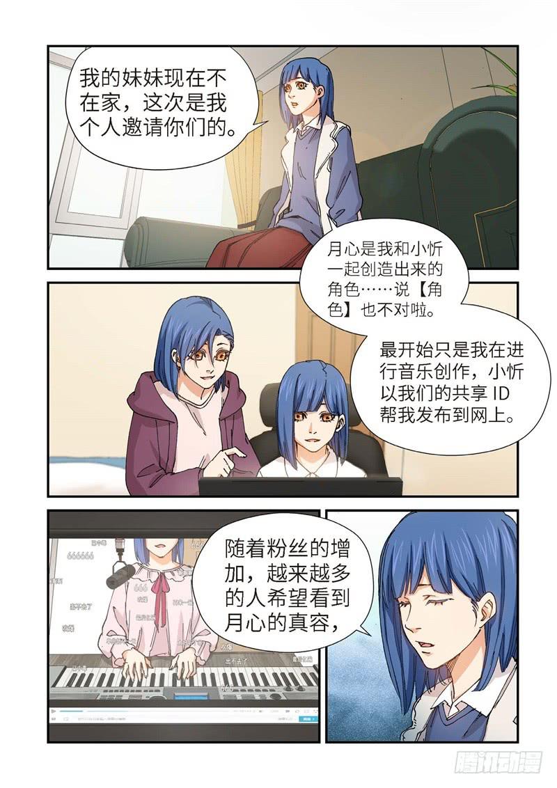 192.完美少女（06）-第194话