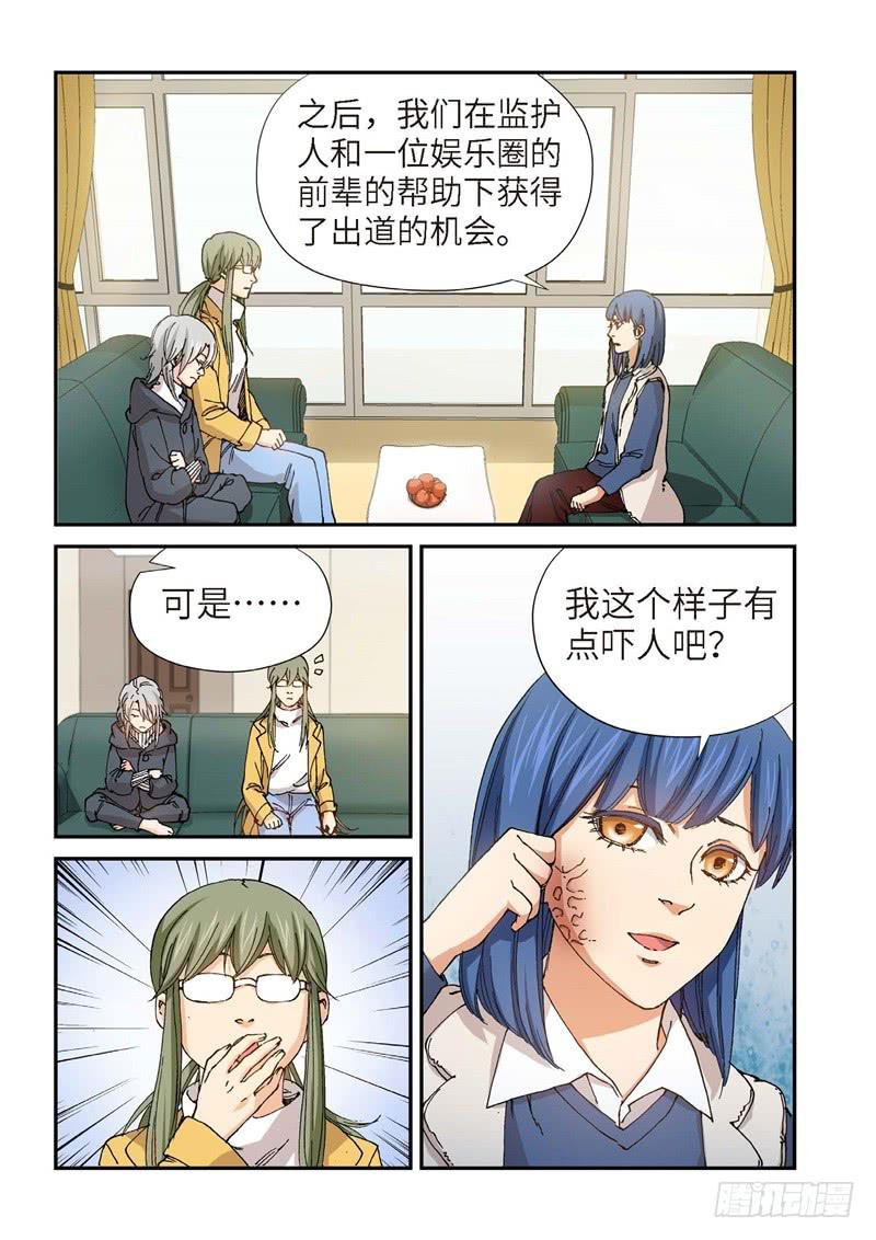 192.完美少女（06）-第194话