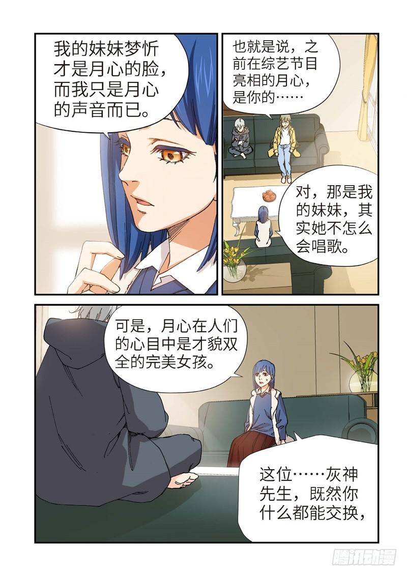 192.完美少女（06）-第194话