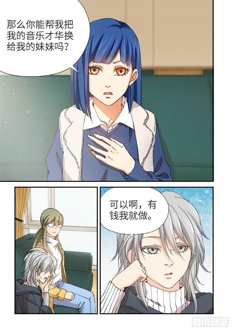 192.完美少女（06）-第194话