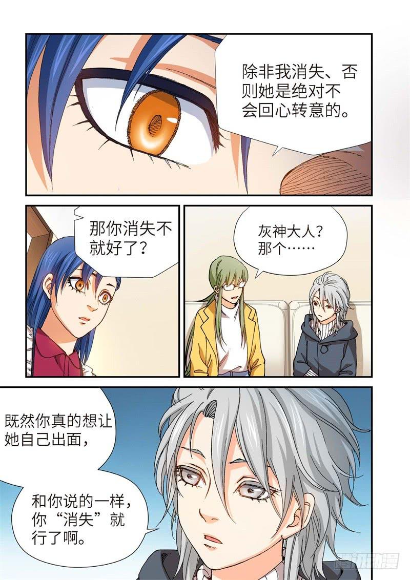 194.完美少女（08）-第196话