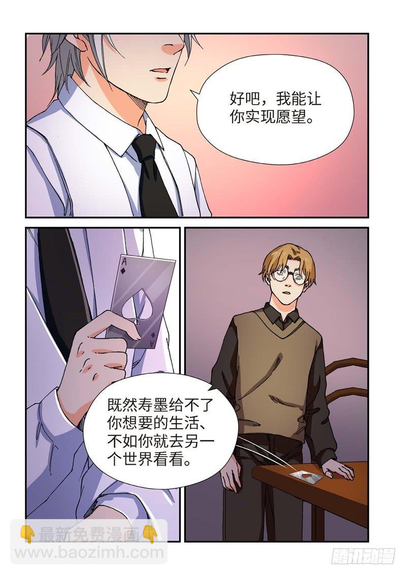 200.猎犬（01）-第202话