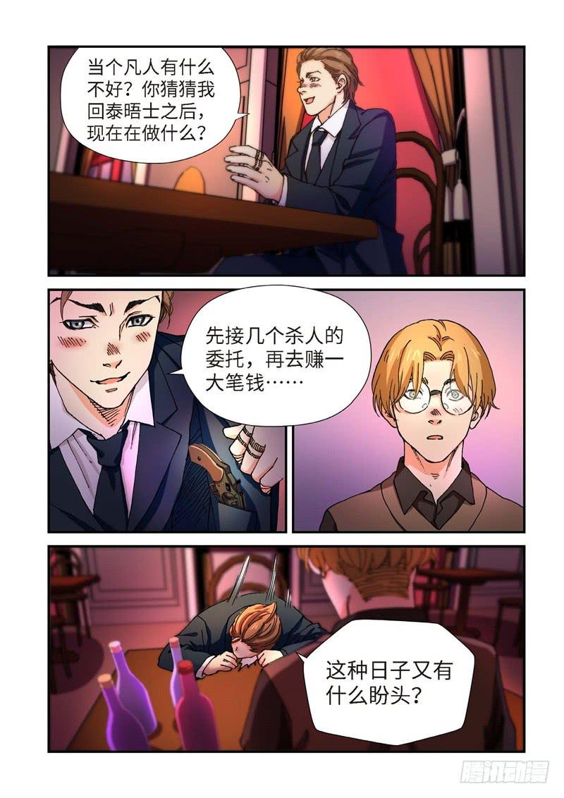 200.猎犬（01）-第202话