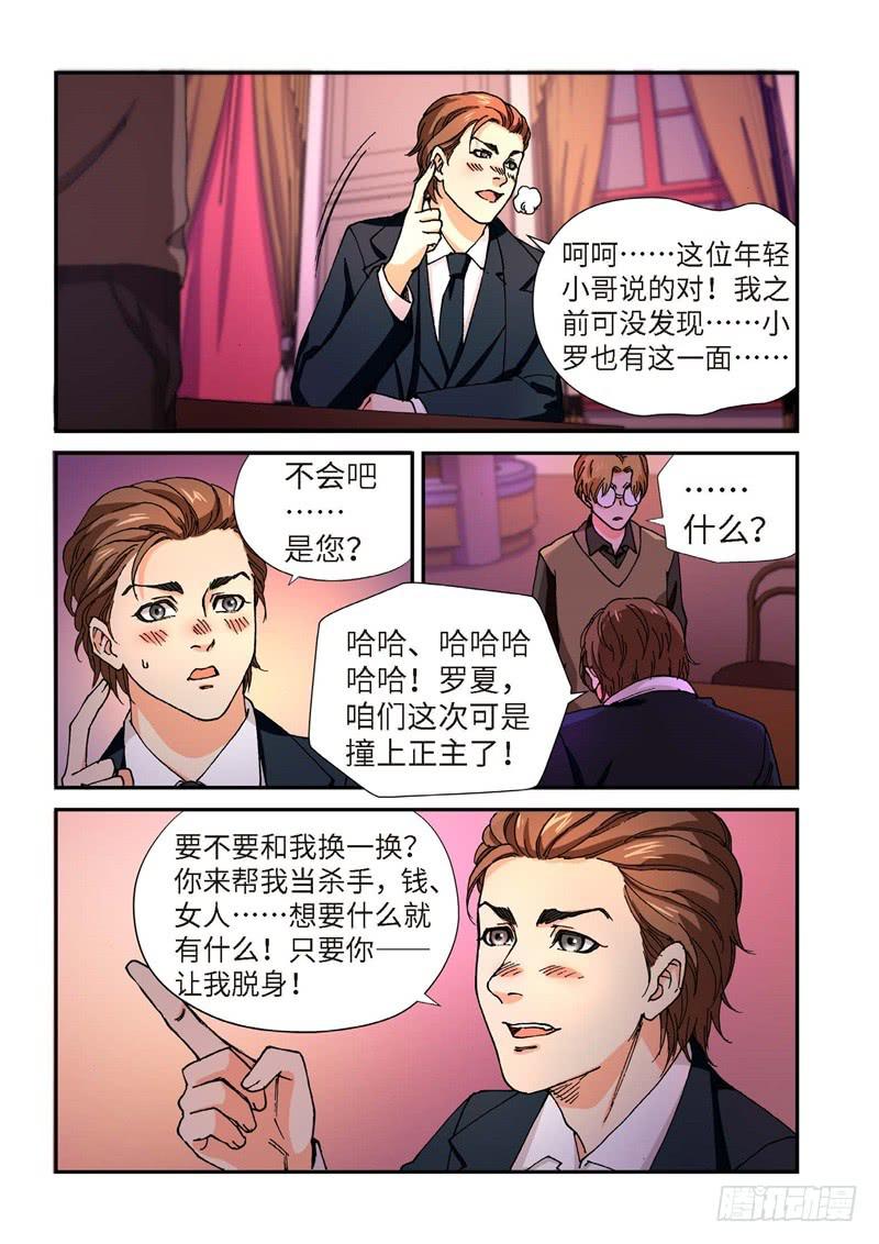 200.猎犬（01）-第202话