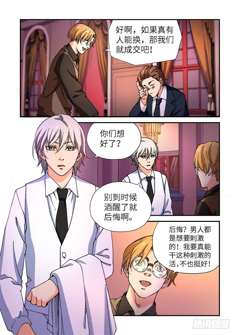 200.猎犬（01）-第202话