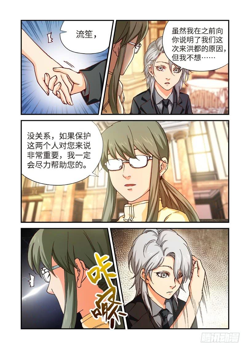 202.猎犬（03）-第204话