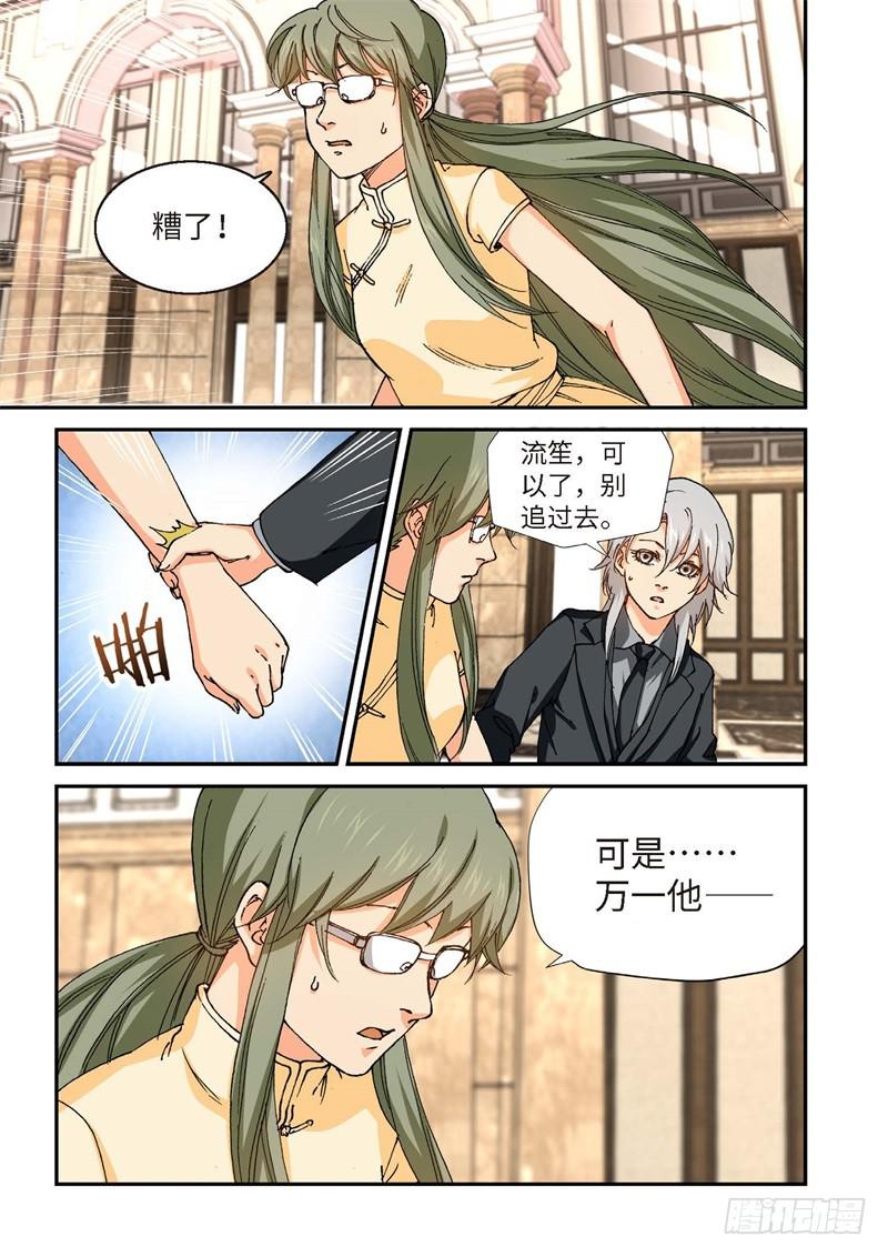 204.猎犬（05）-第206话