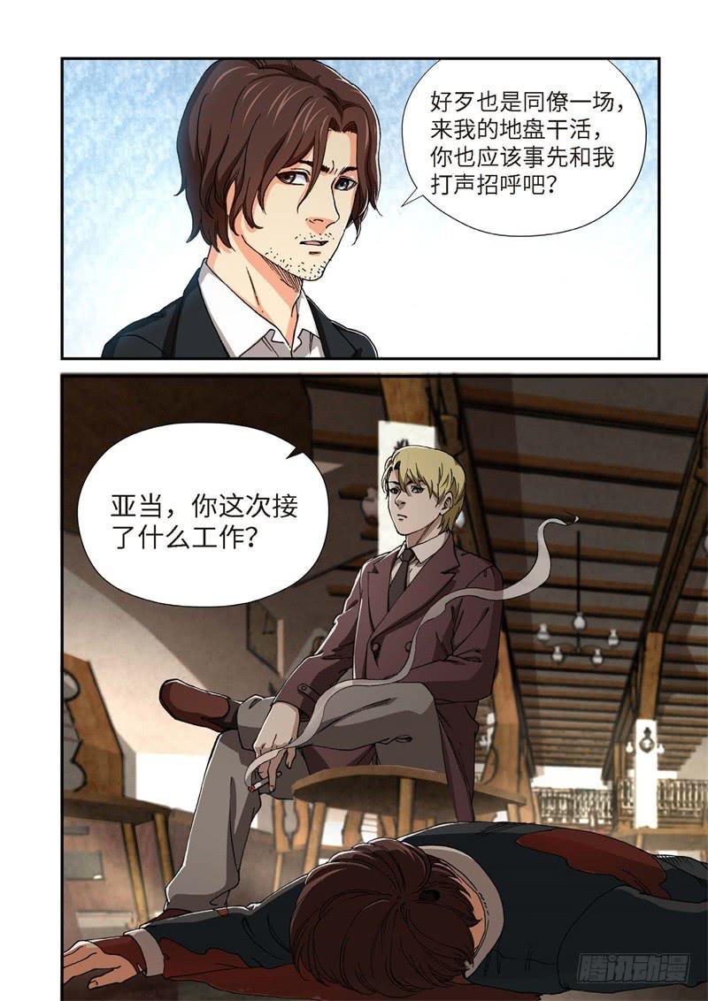 206.猎犬（07）-第208话