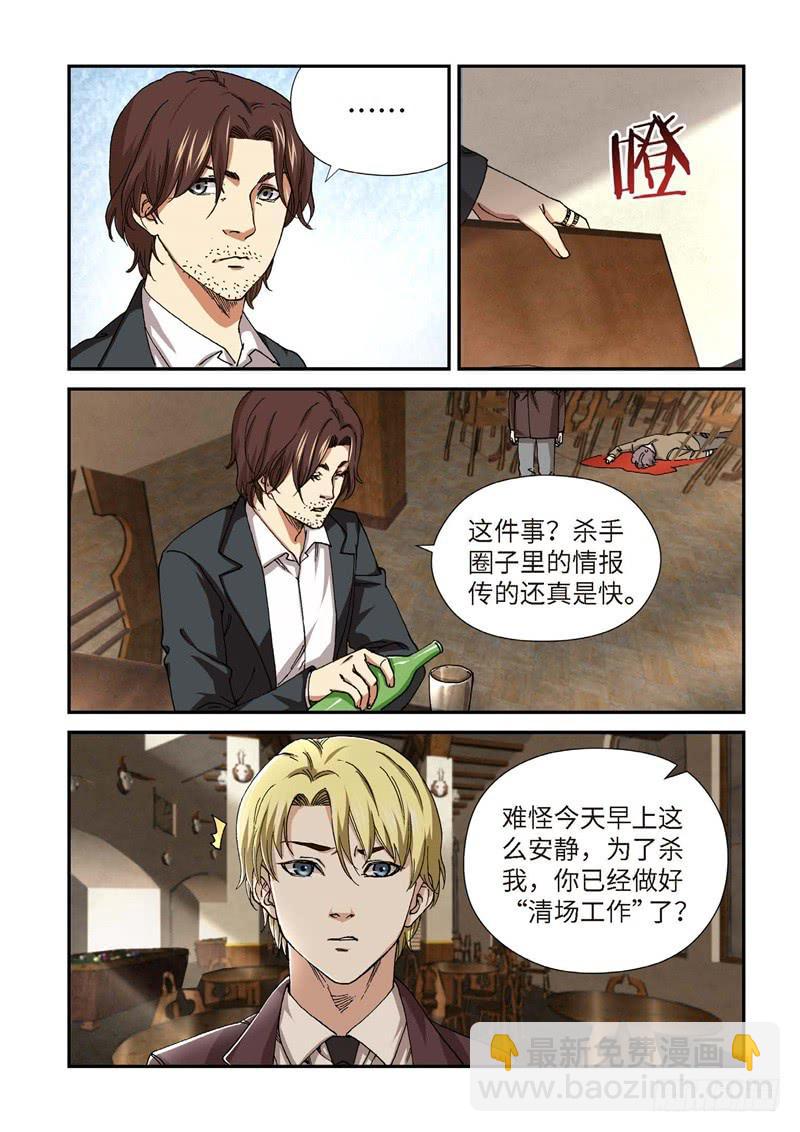 206.猎犬（07）-第208话