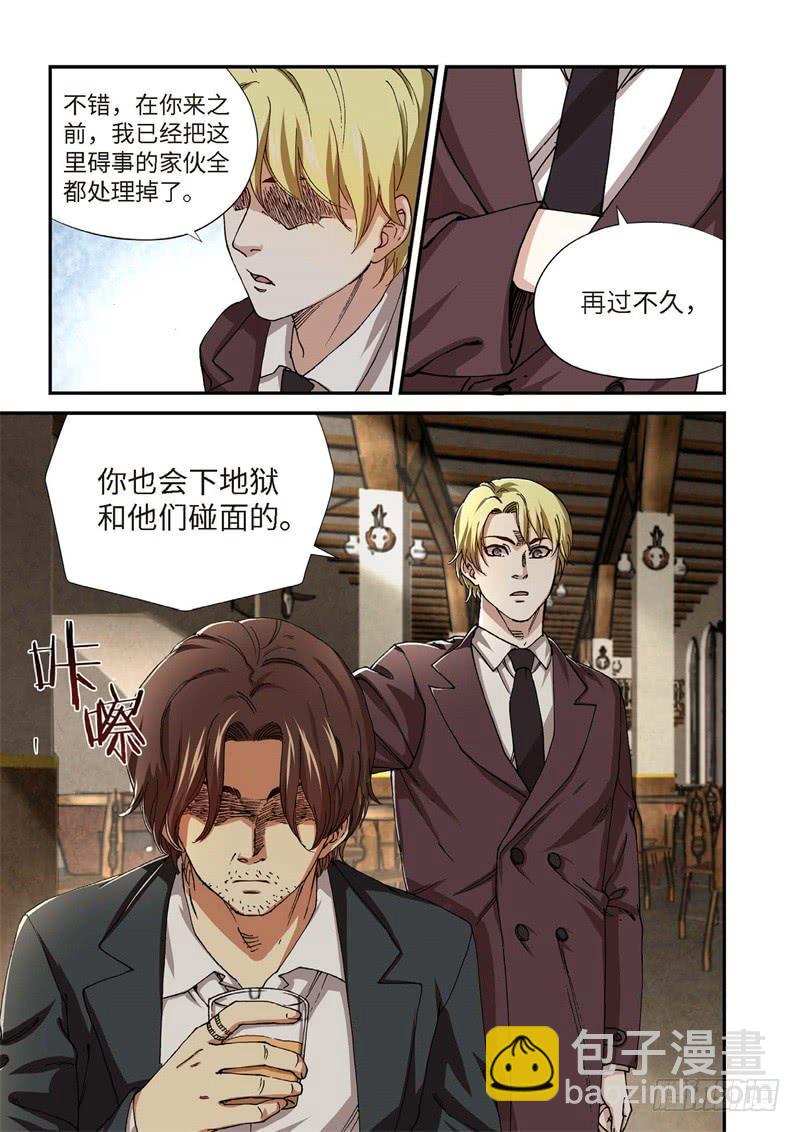 206.猎犬（07）-第208话