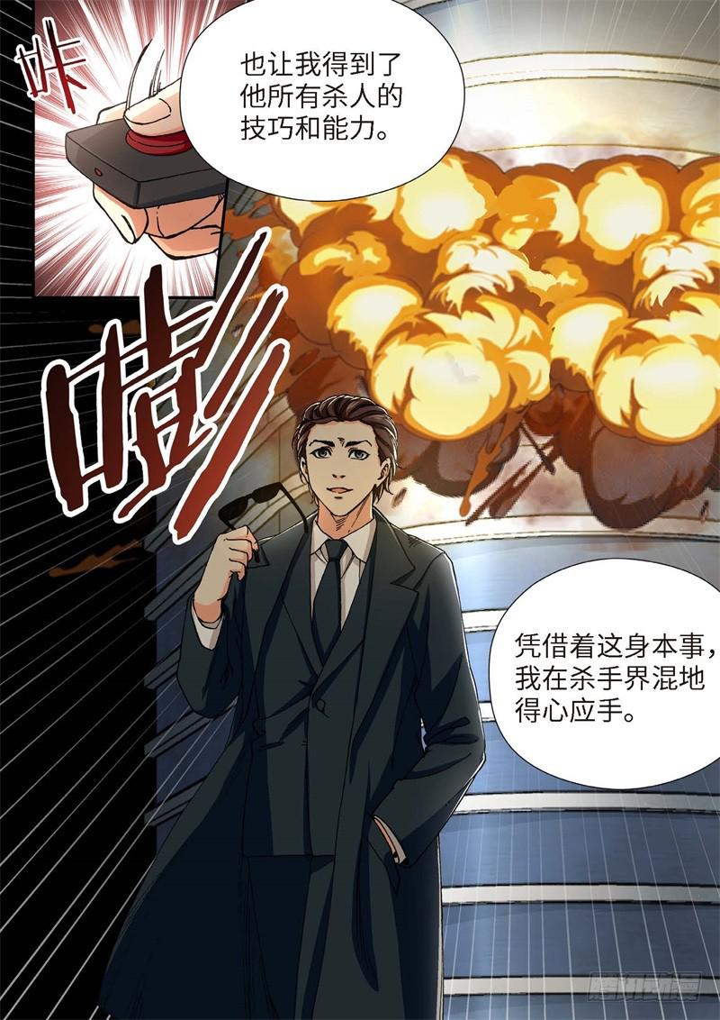 208.猎犬（09）-第210话