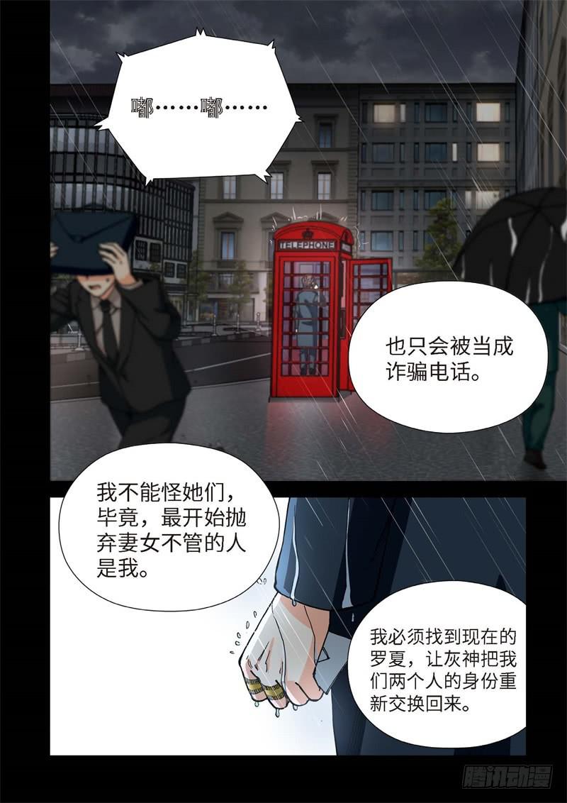 208.猎犬（09）-第210话