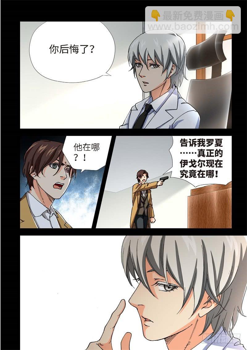 208.猎犬（09）-第210话