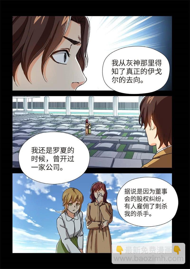 208.猎犬（09）-第210话