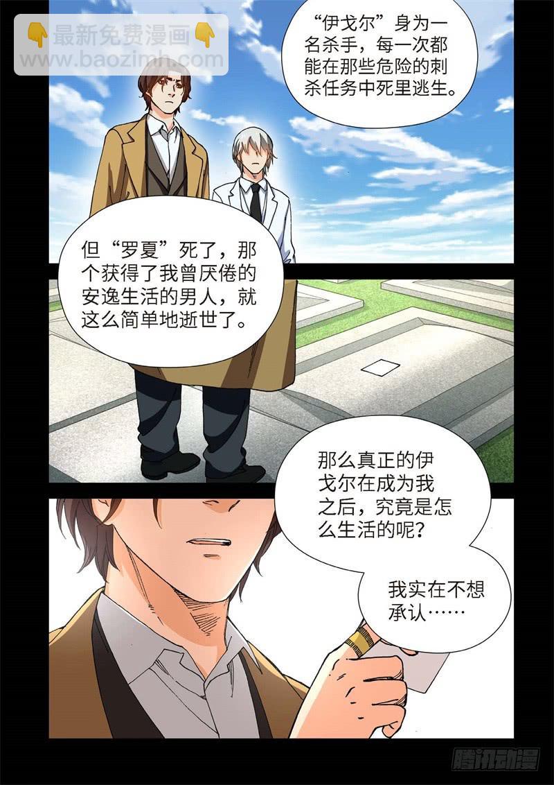 208.猎犬（09）-第210话