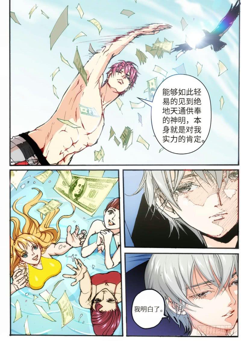 21.爱人（04）-第22话