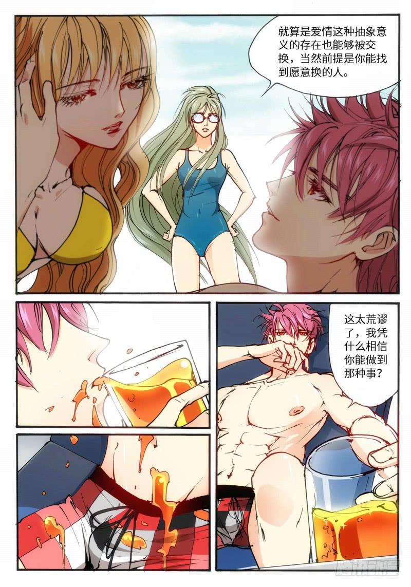 21.爱人（04）-第22话