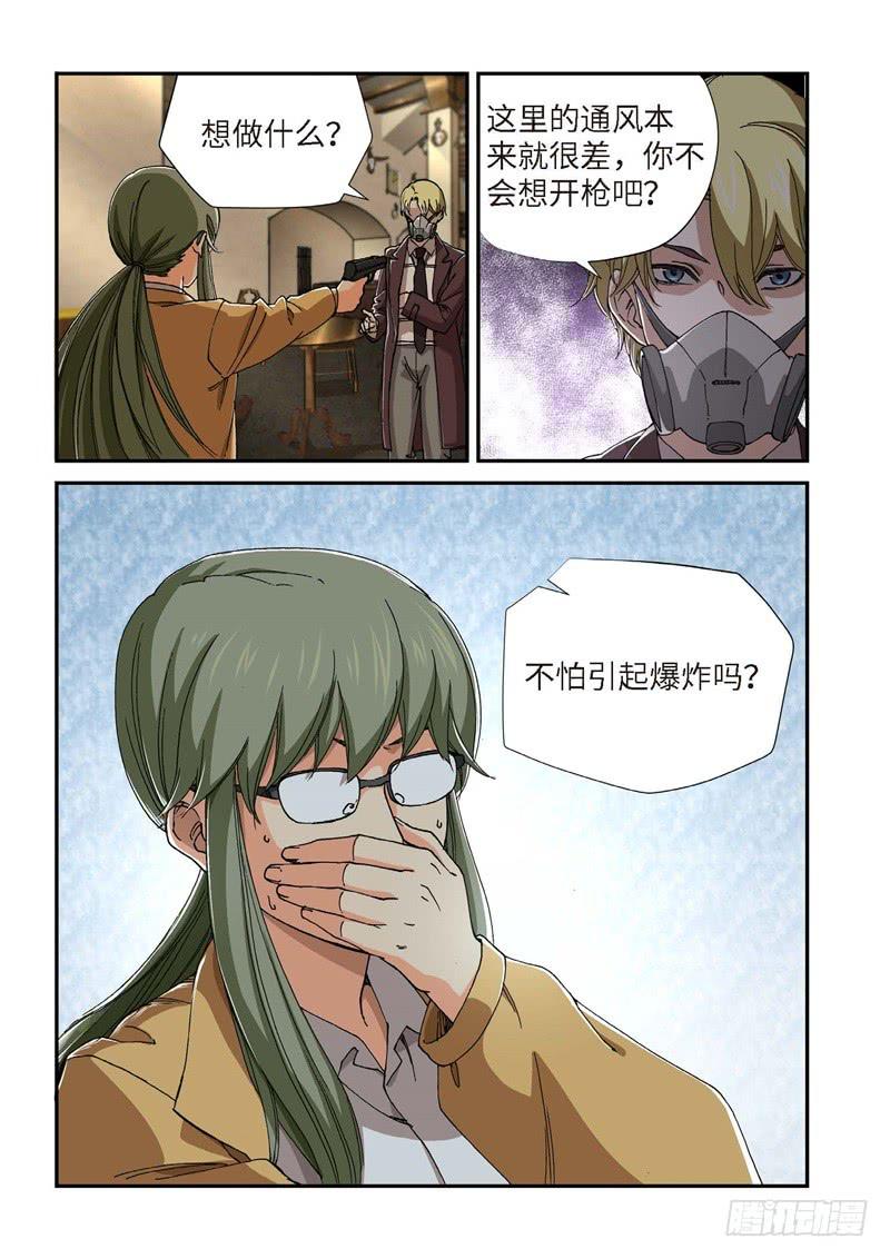 210.猎犬（11）-第212话