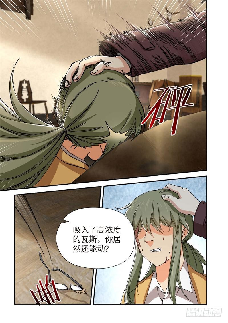 210.猎犬（11）-第212话