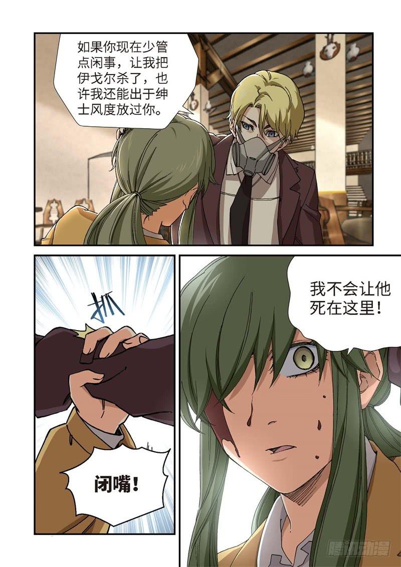 210.猎犬（11）-第212话