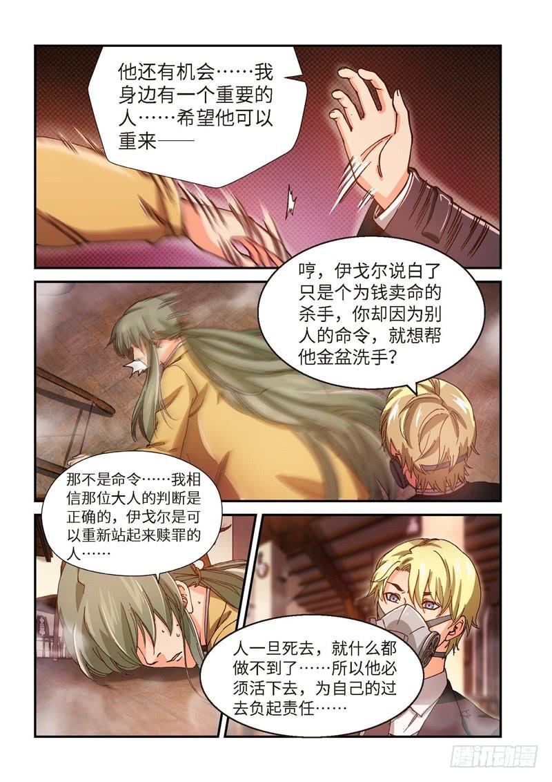 210.猎犬（11）-第212话