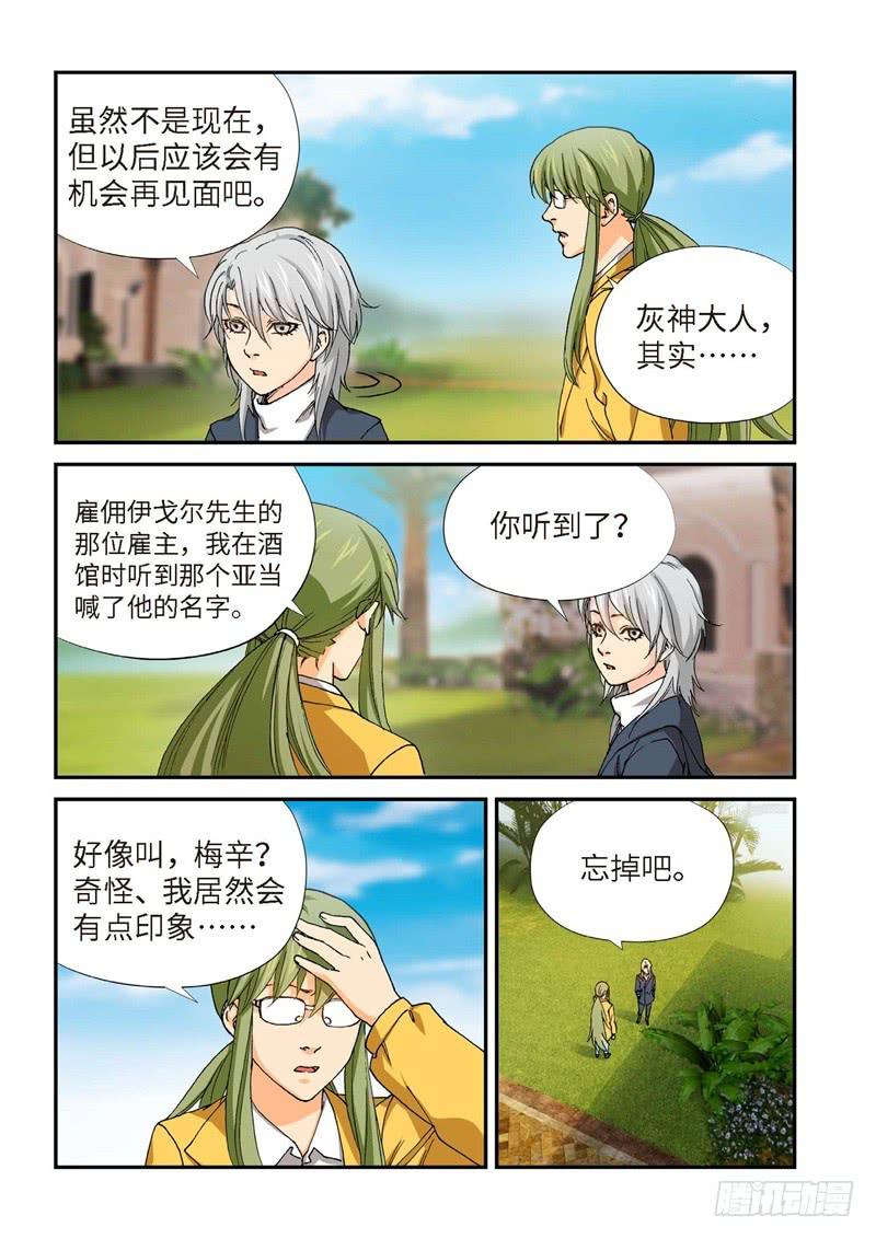 214.猎犬（15）-第216话