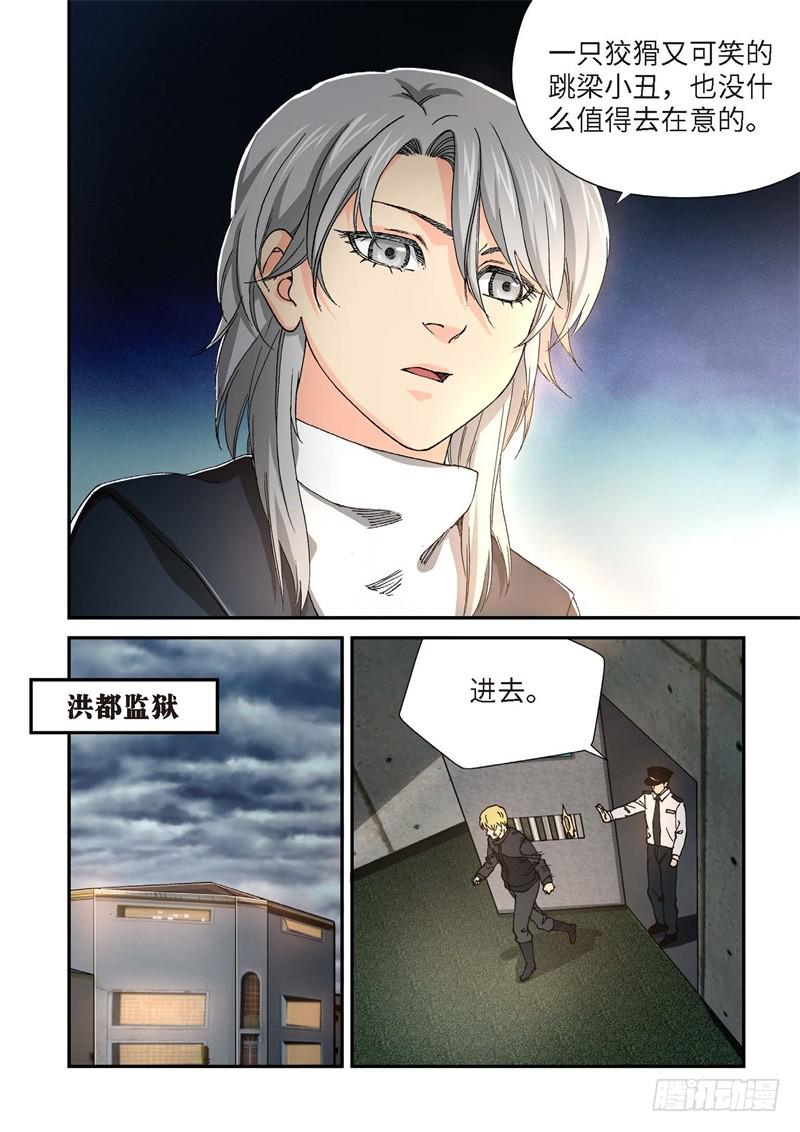 214.猎犬（15）-第216话