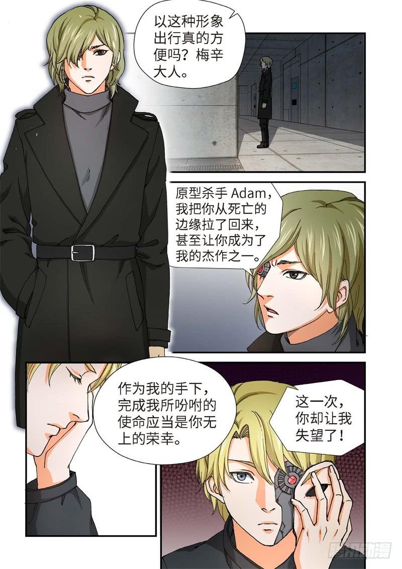 214.猎犬（15）-第216话